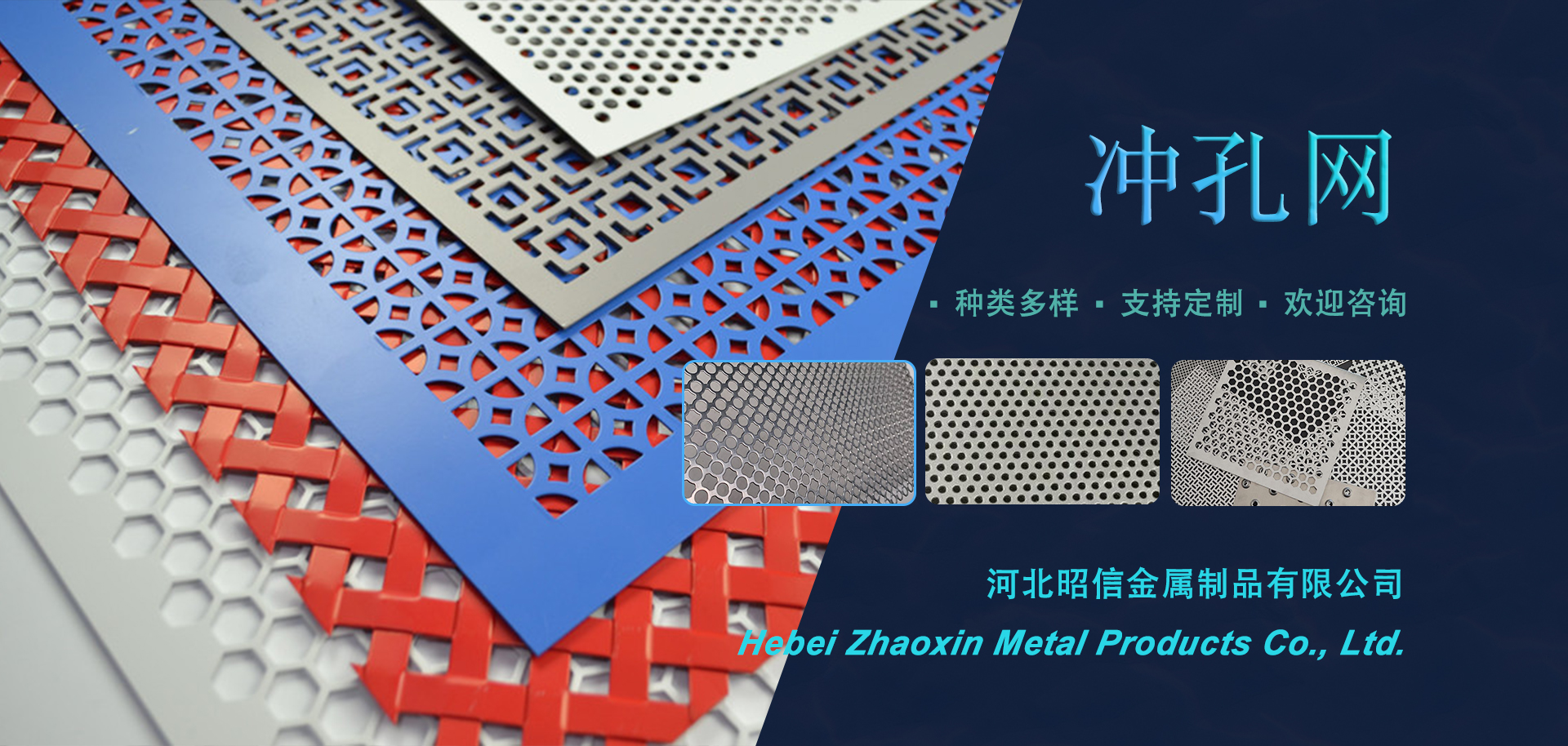 河北昭信金属制品有限公司